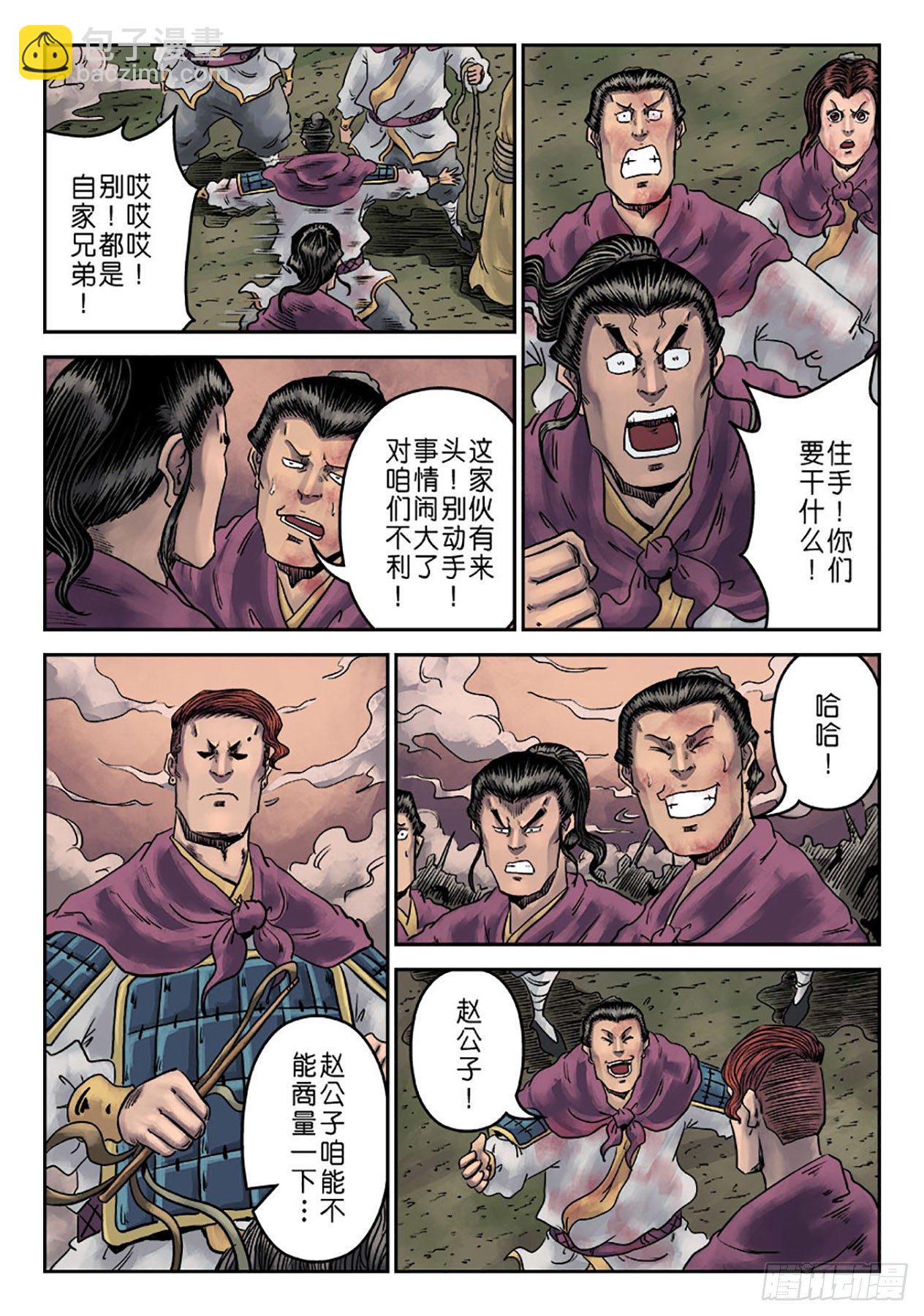 🍼单禺玄言 第一章 天行健六 第33页