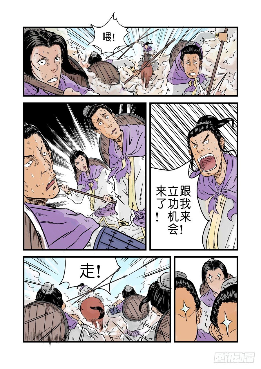 🍼单禺玄言 第一章 天行健六 第5页