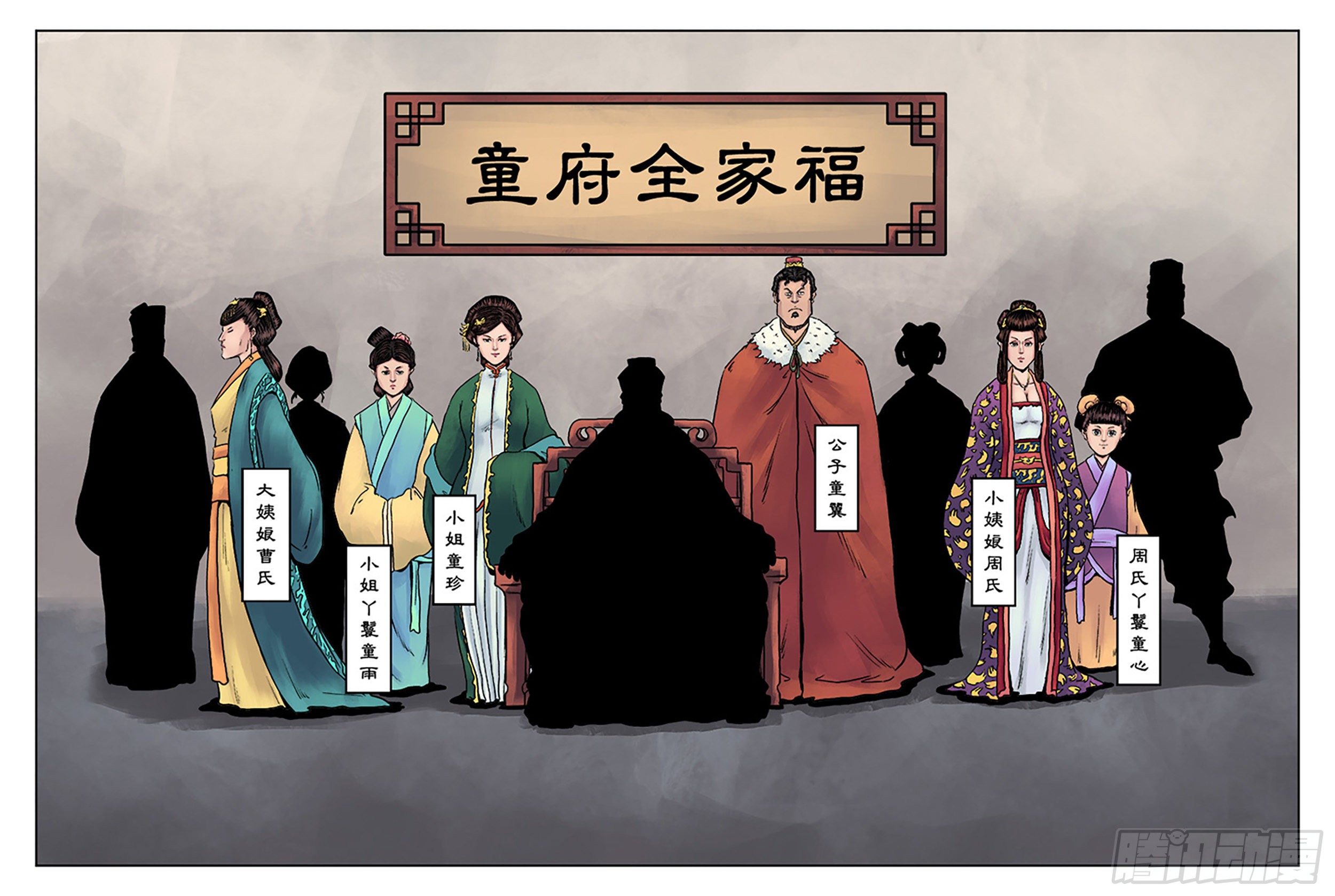 🍼单禺玄言 第七章 大户人家（四） 第18页