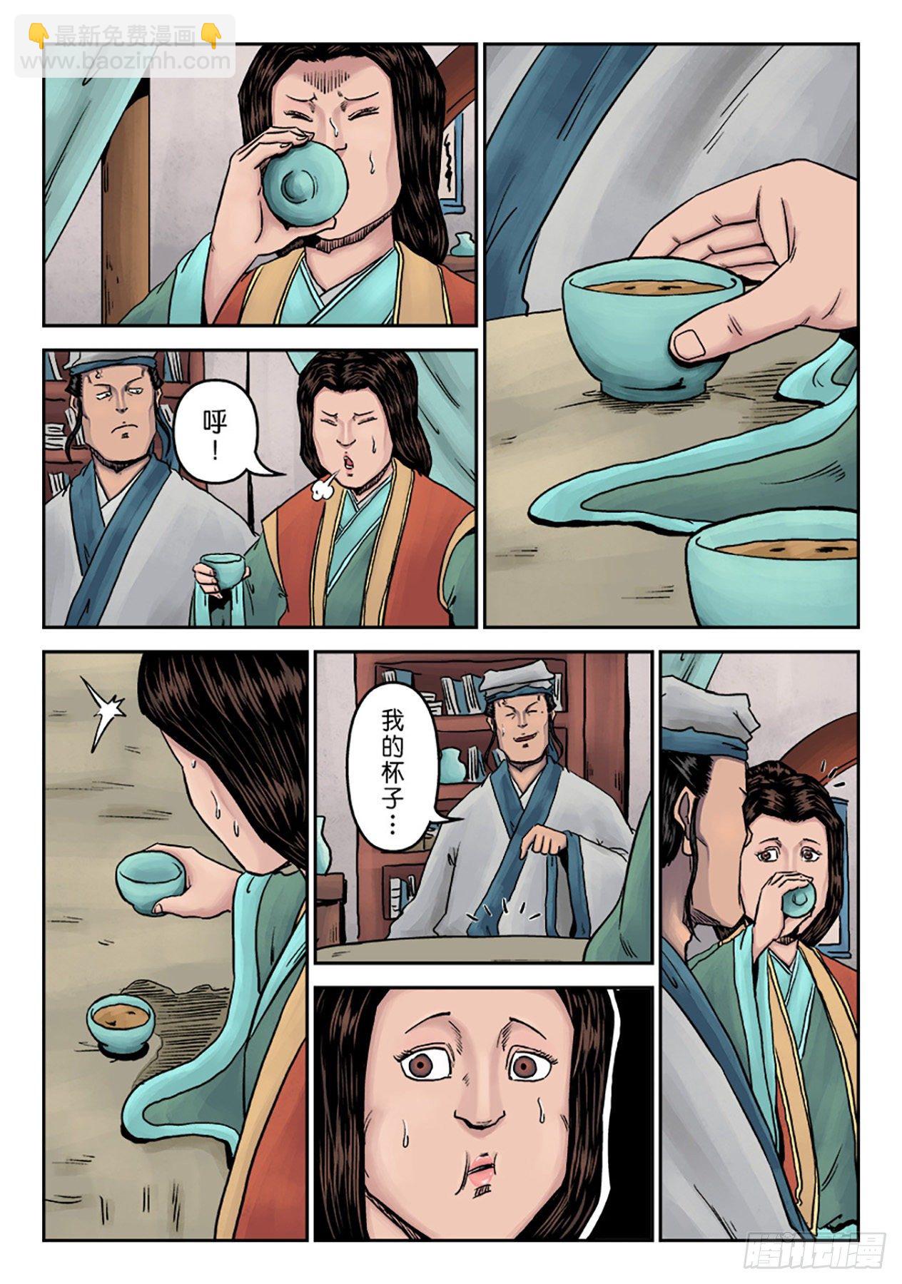 🍼单禺玄言 第七章 大户人家（六） 第9页