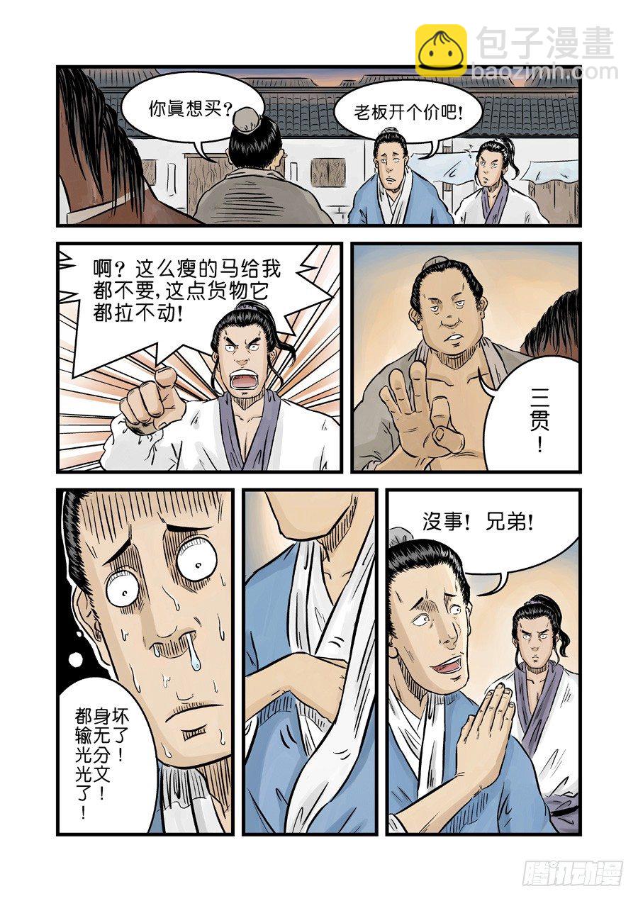 🍼单禺玄言 第一章窈窕淑女完 第11页