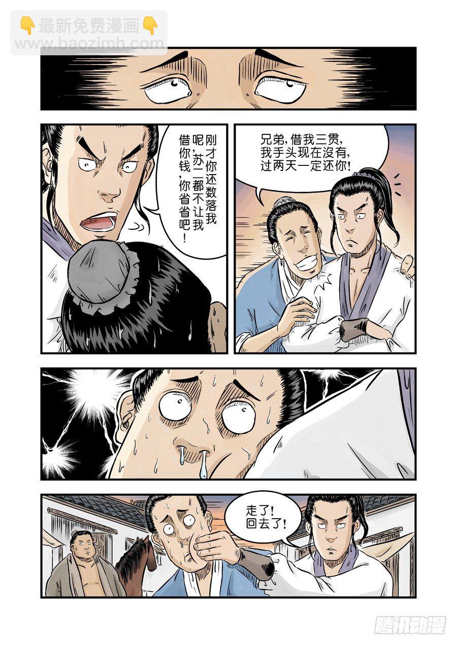 🍼单禺玄言 第一章窈窕淑女完 第12页
