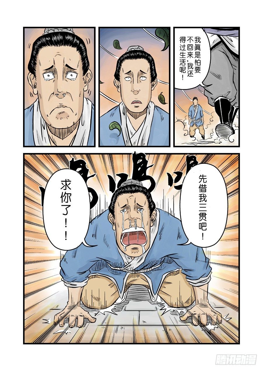 🍼单禺玄言 第一章窈窕淑女完 第13页