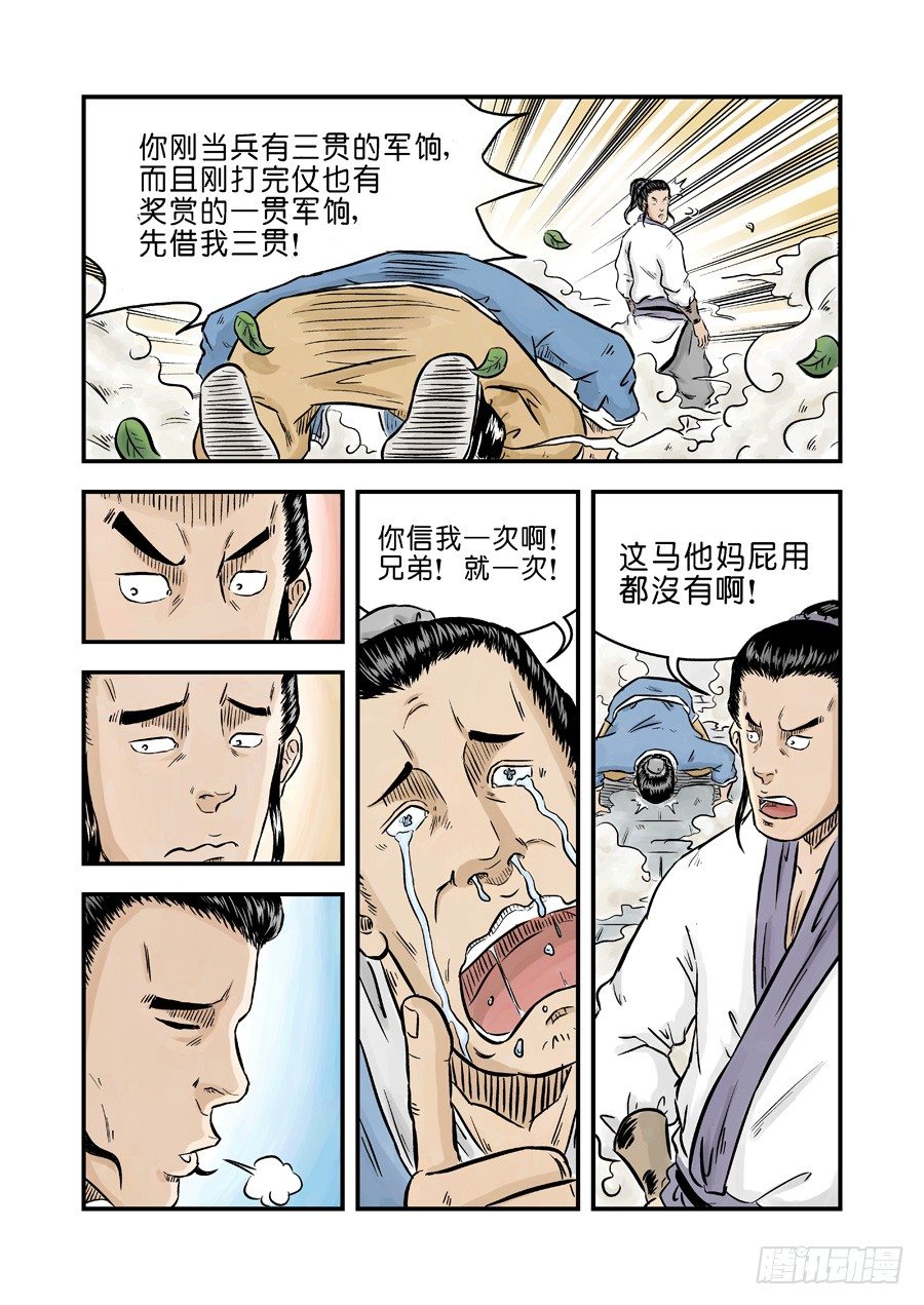 🍼单禺玄言 第一章窈窕淑女完 第14页