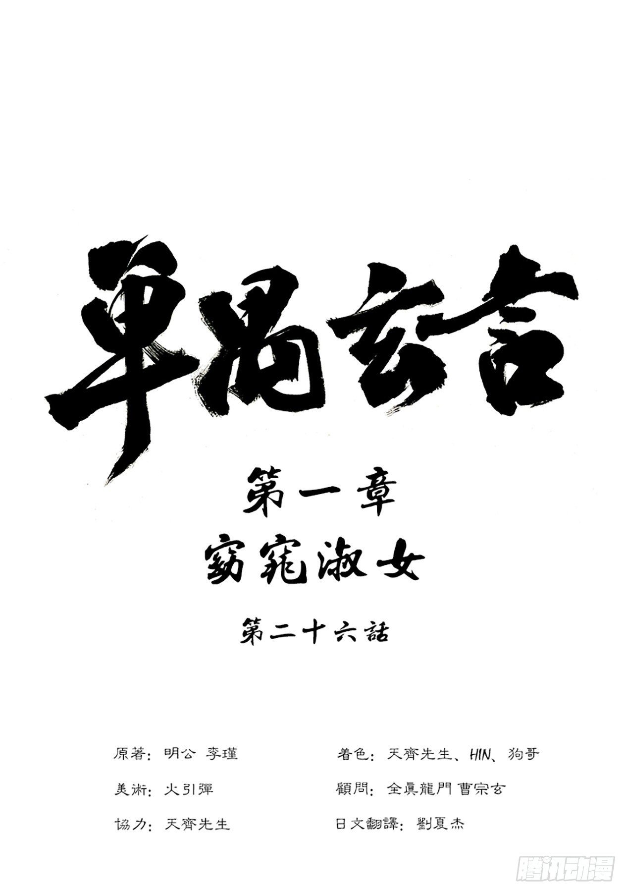 🍼单禺玄言 第一章窈窕淑女完 第16页