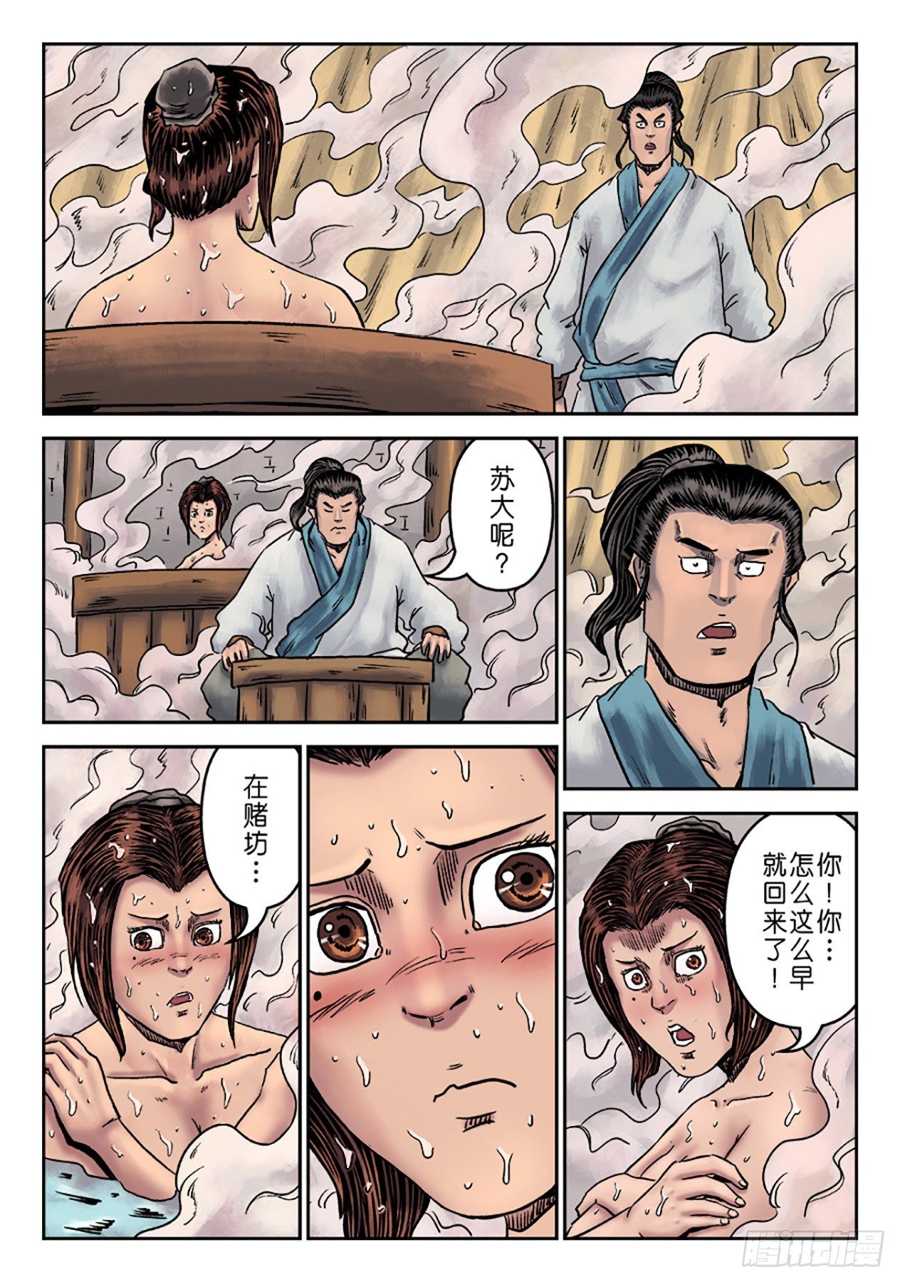 🍼单禺玄言 第一章窈窕淑女完 第17页
