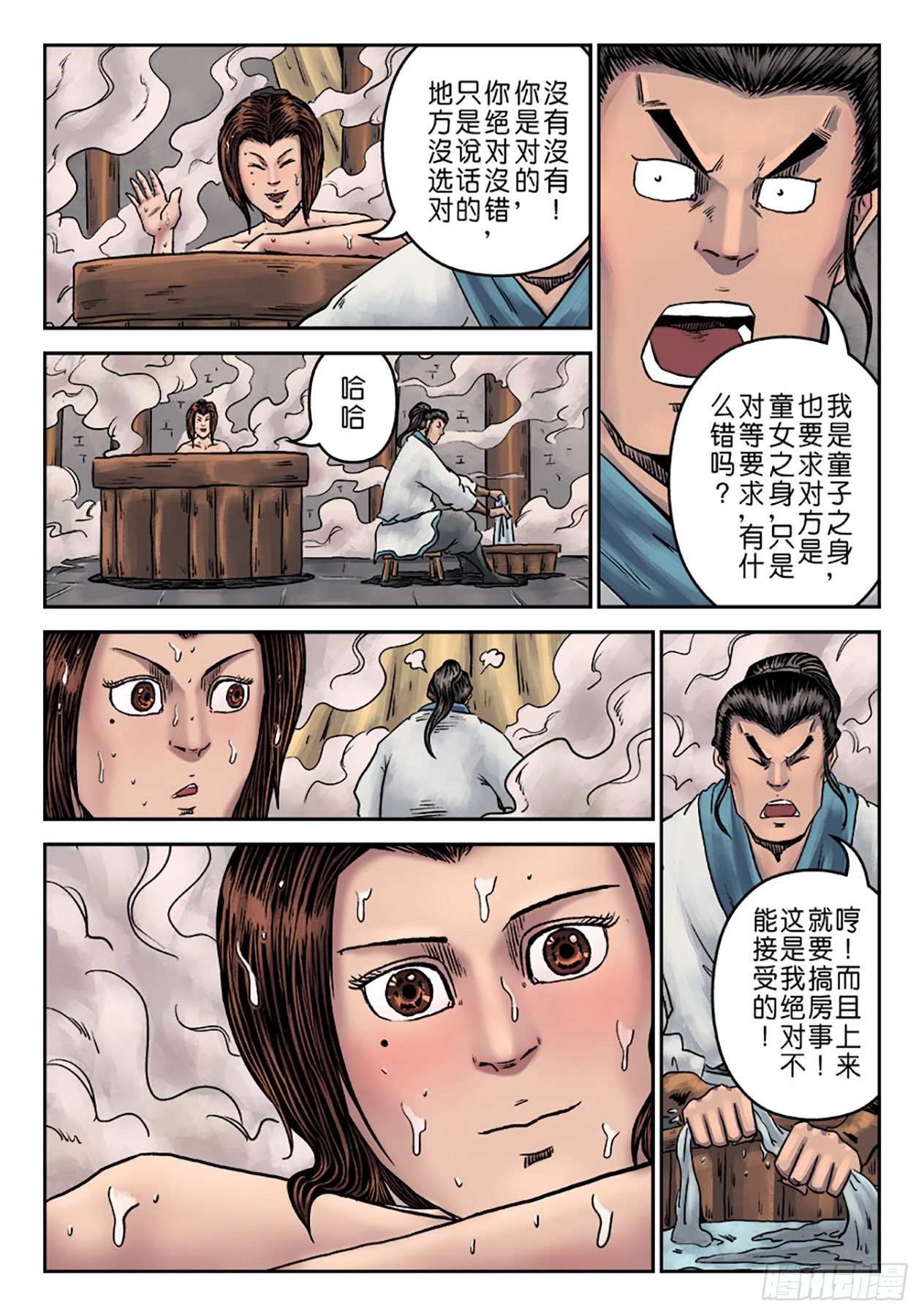 🍼单禺玄言 第一章窈窕淑女完 第19页