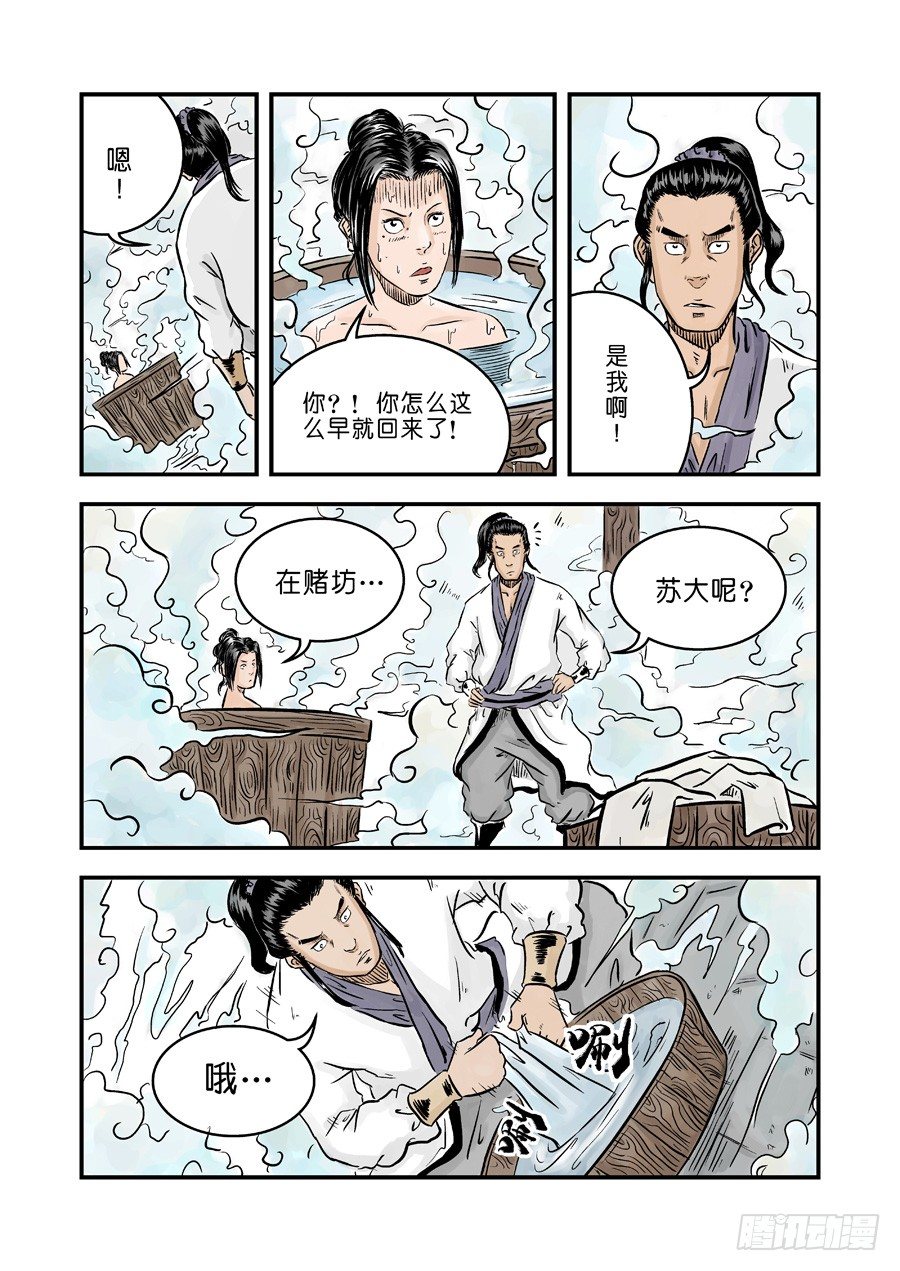 🍼单禺玄言 第一章窈窕淑女完 第2页