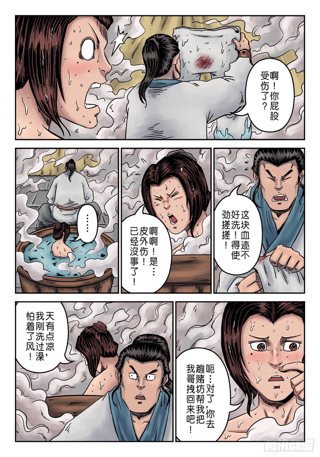 🍼单禺玄言 第一章窈窕淑女完 第20页