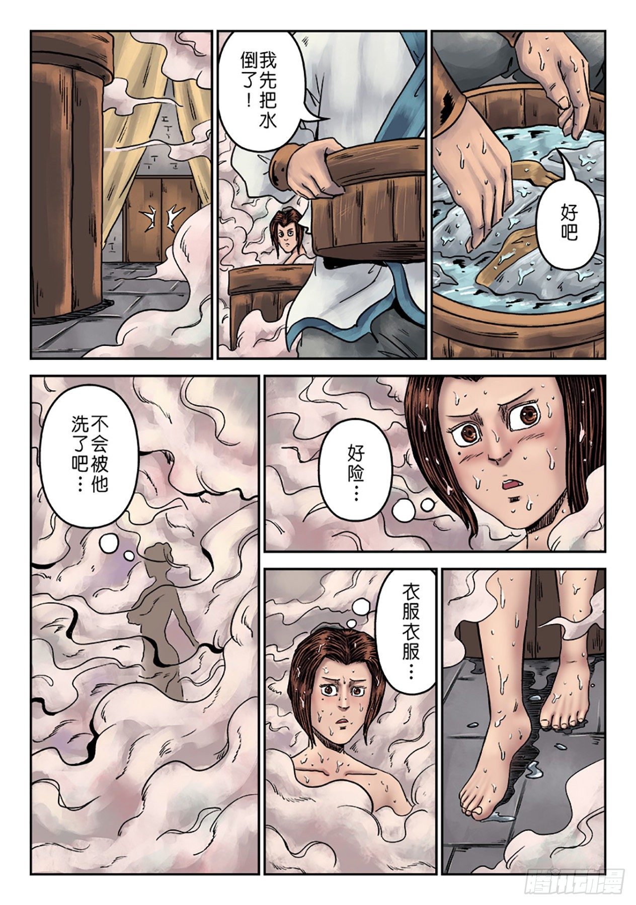 🍼单禺玄言 第一章窈窕淑女完 第21页