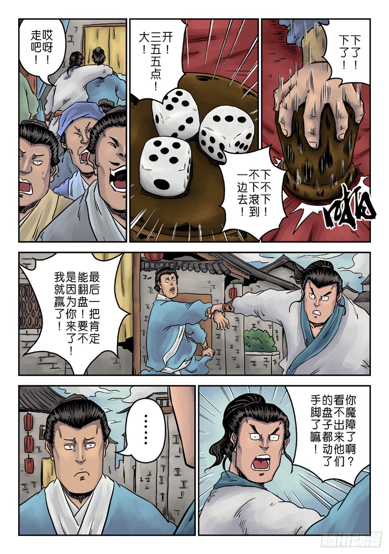 🍼单禺玄言 第一章窈窕淑女完 第22页