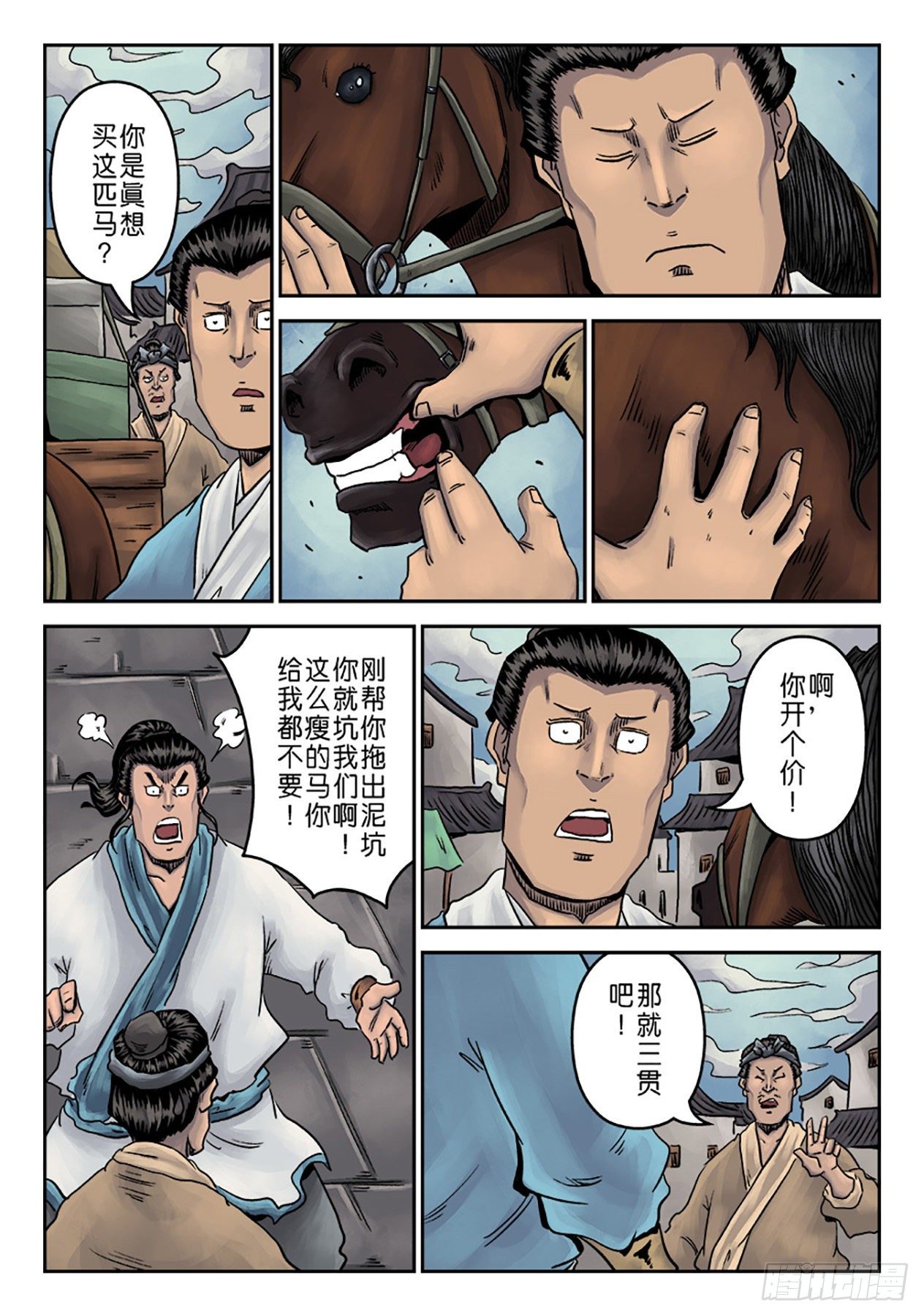 🍼单禺玄言 第一章窈窕淑女完 第26页