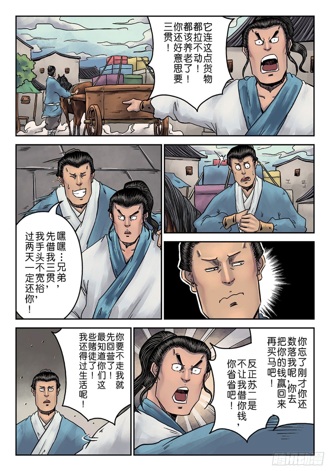 🍼单禺玄言 第一章窈窕淑女完 第27页