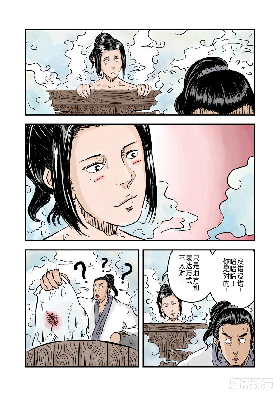 🍼单禺玄言 第一章窈窕淑女完 第4页