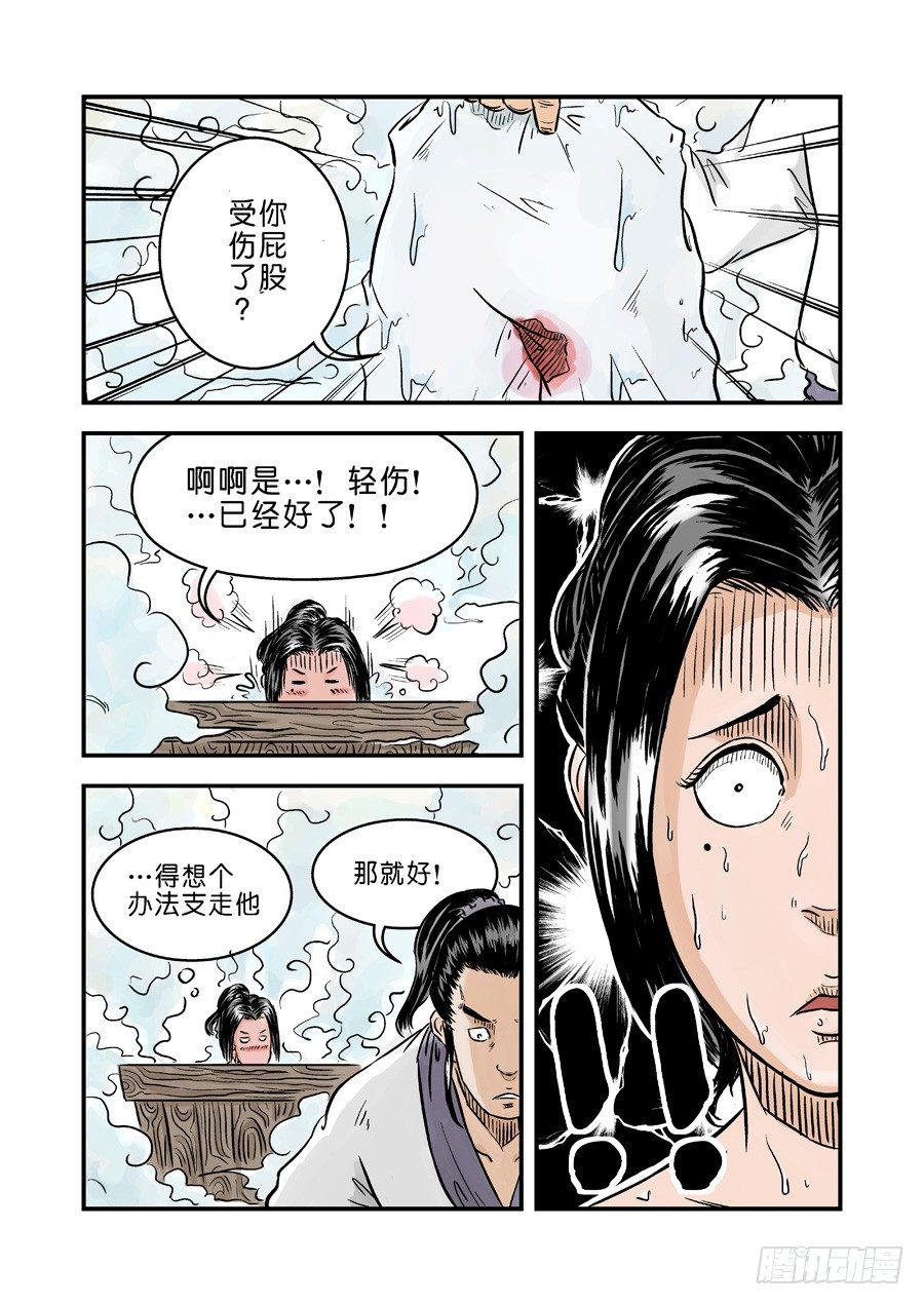 🍼单禺玄言 第一章窈窕淑女完 第5页