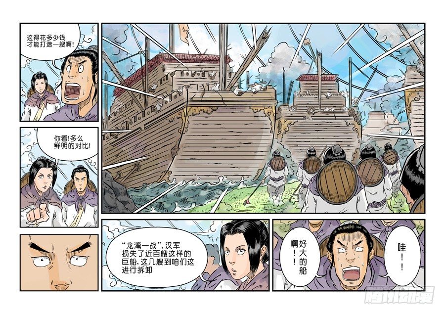 🍼单禺玄言 第一章 青龙出世二 第3页