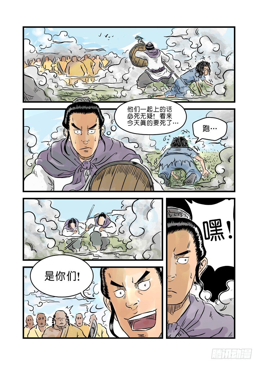 🍼单禺玄言 第一章青龙出世四 第2页