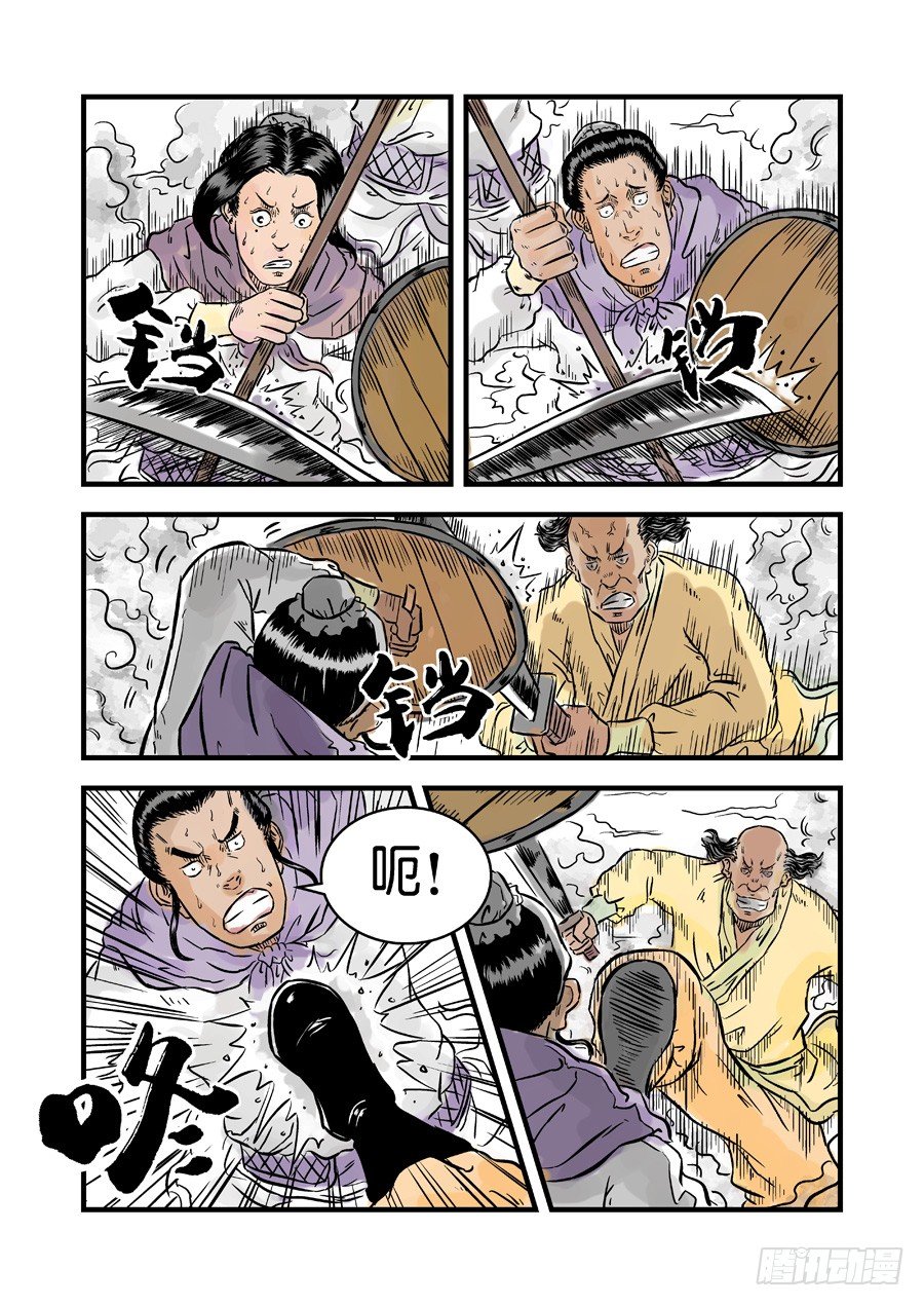 🍼单禺玄言 第一章青龙出世四 第7页