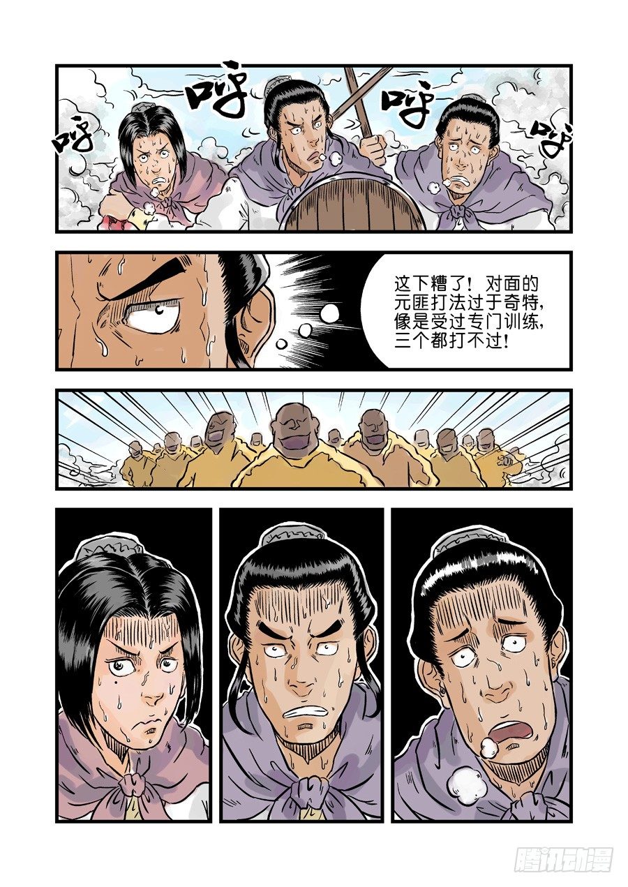 🍼单禺玄言 第一章青龙出世四 第9页