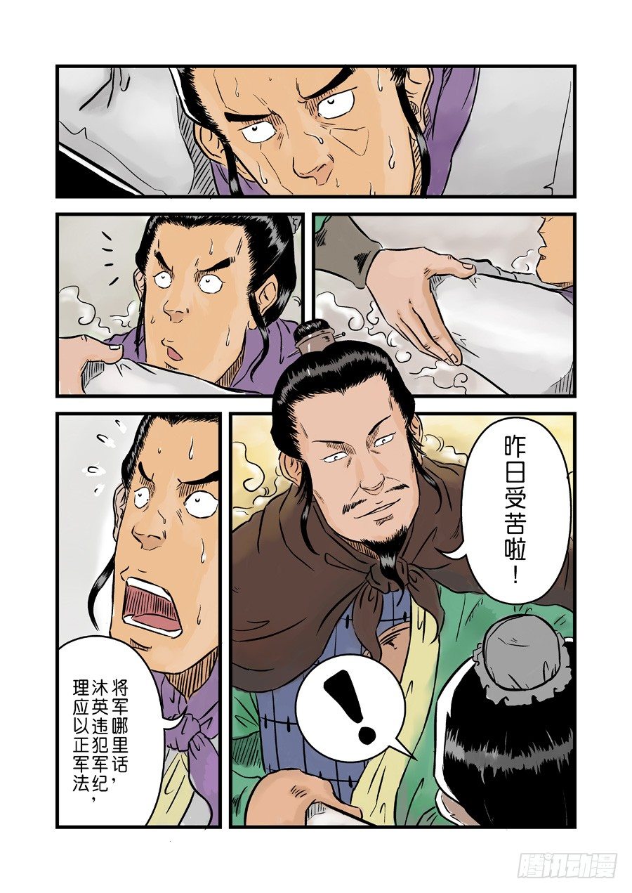🍼单禺玄言 第一章 完节 第2页