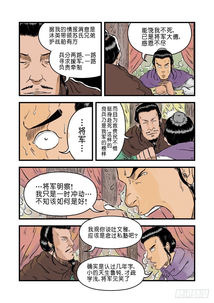 🍼单禺玄言 第一章 完节 第3页