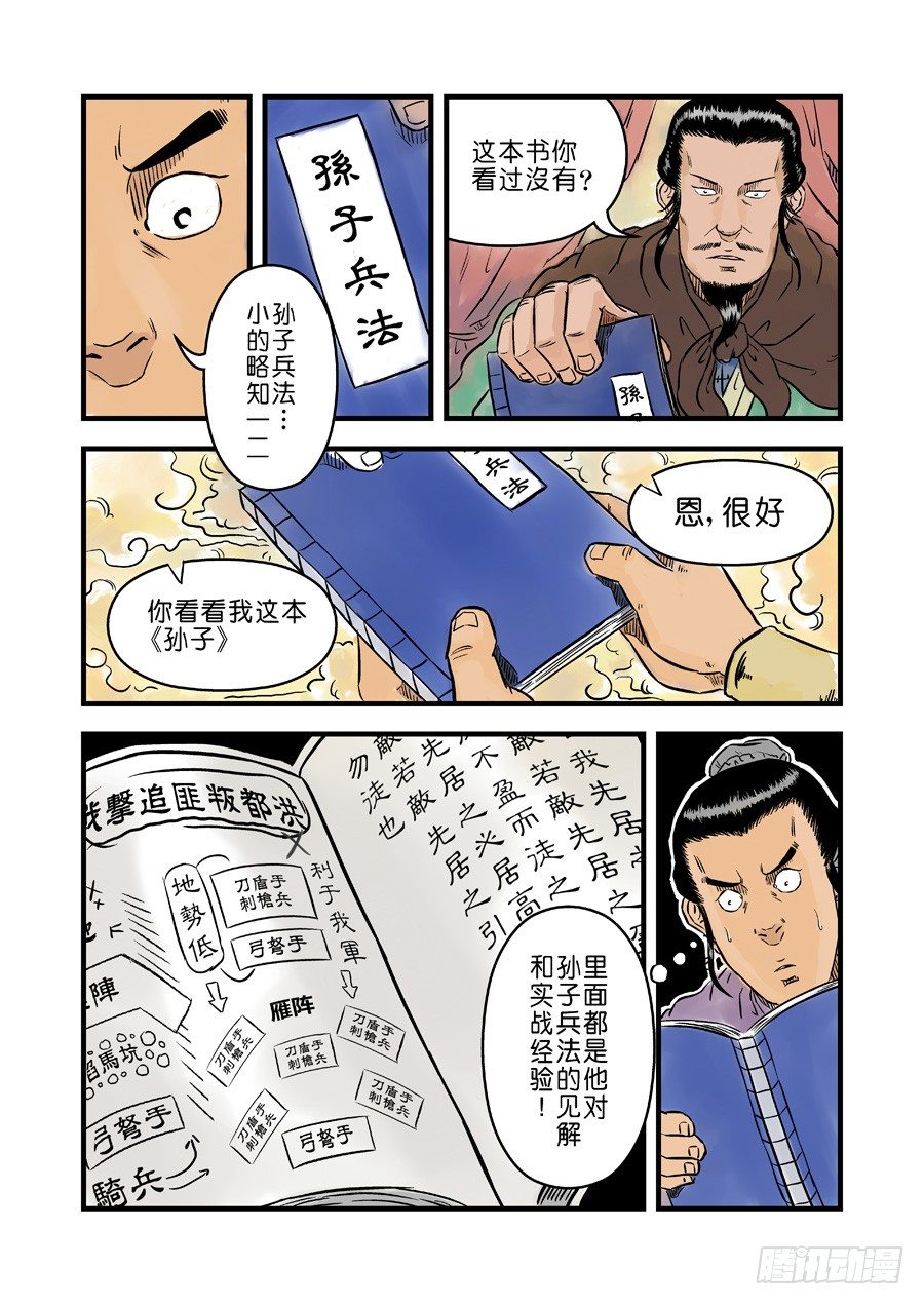 🍼单禺玄言 第一章 完节 第4页
