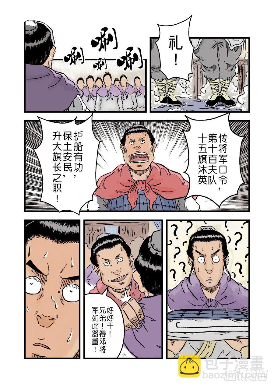 🍼单禺玄言 第一章 完节 第7页