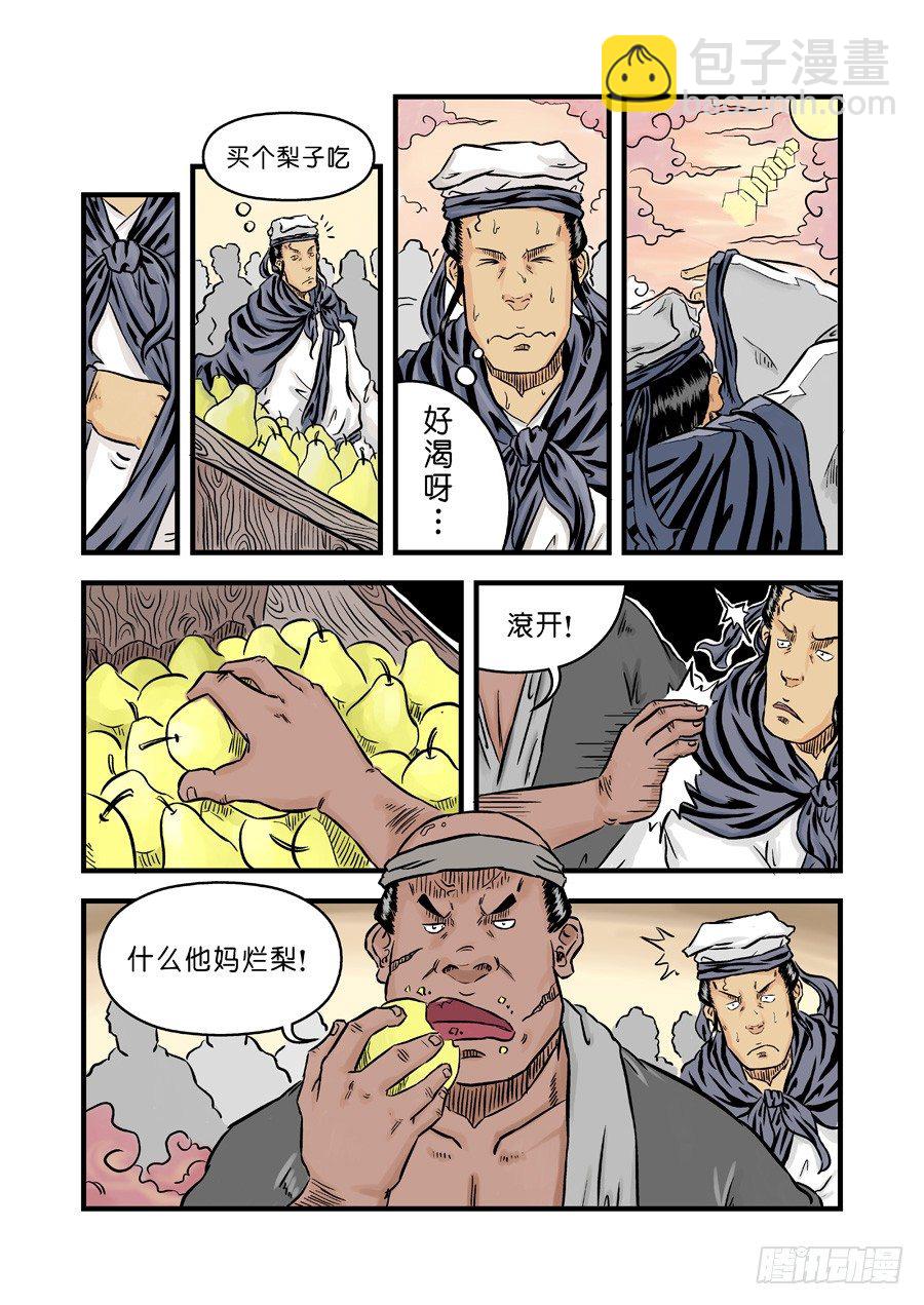 🍼单禺玄言 第二张 麻衣相法 二 第7页