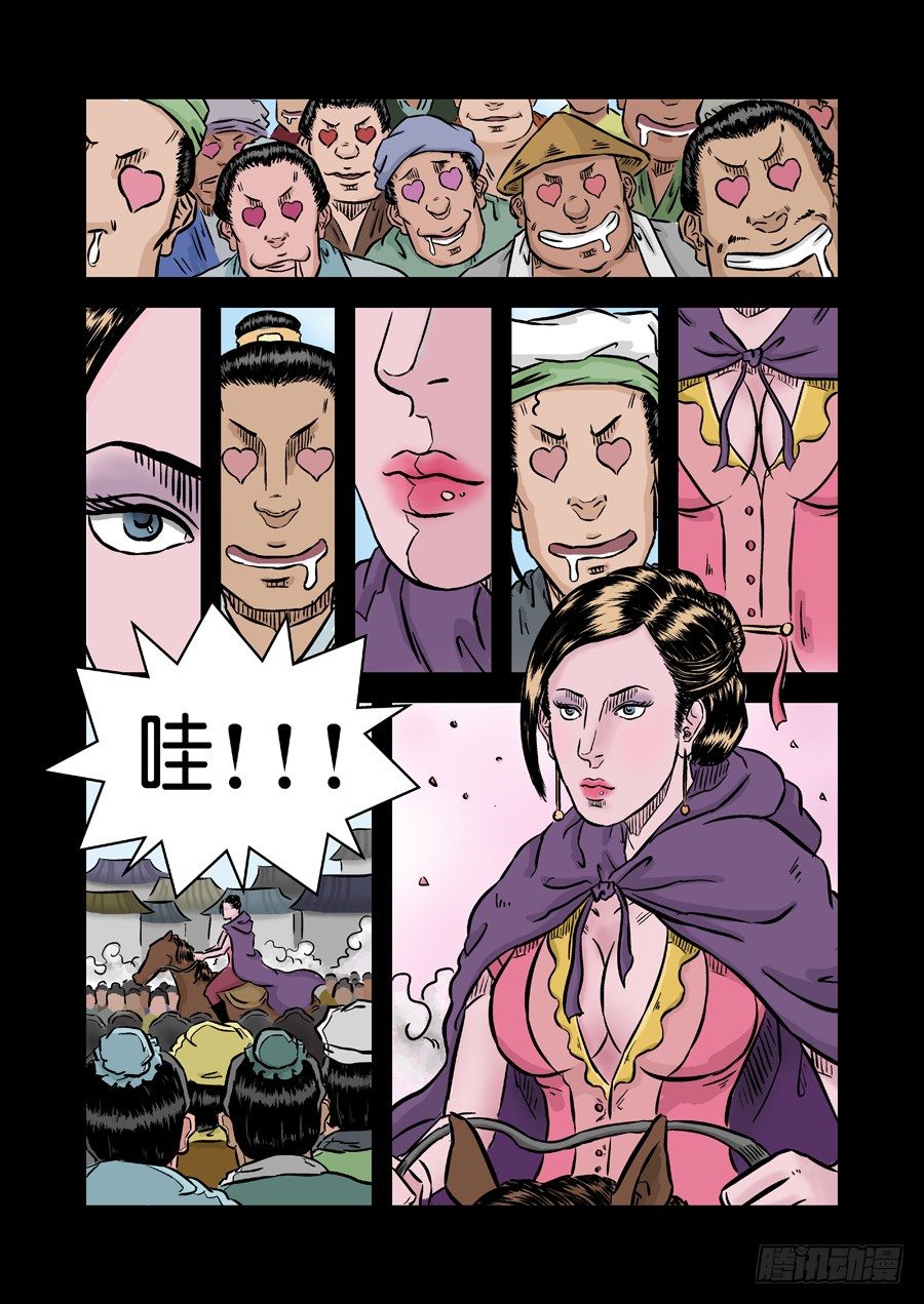 🍼单禺玄言 第二张 麻衣相法 四 第2页