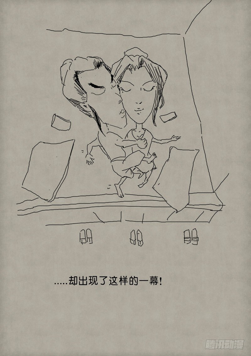 🍼单禺玄言 第二章 苏晓日志 第8页