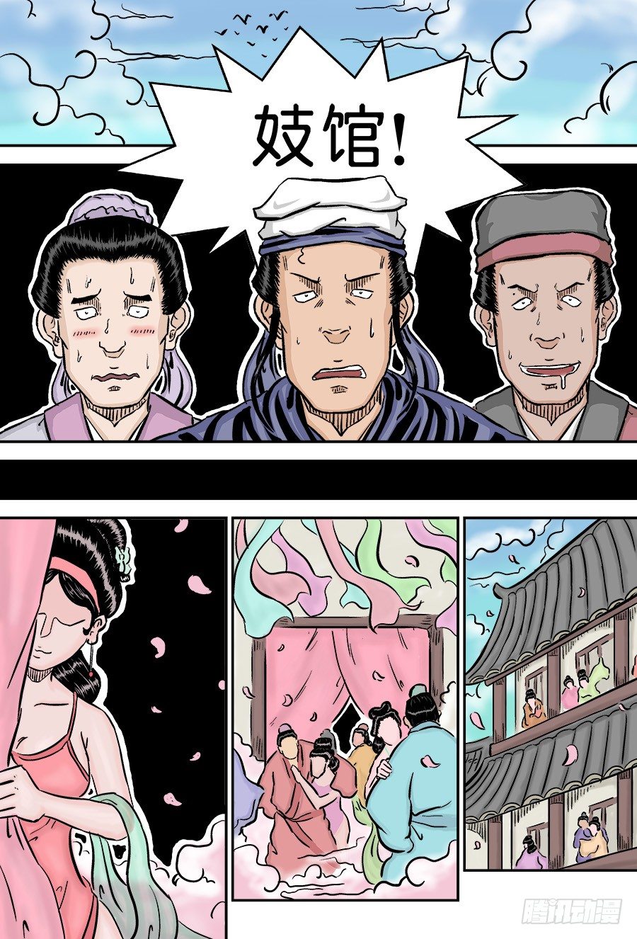 🍼单禺玄言 第二章 男大当婚 二 第10页