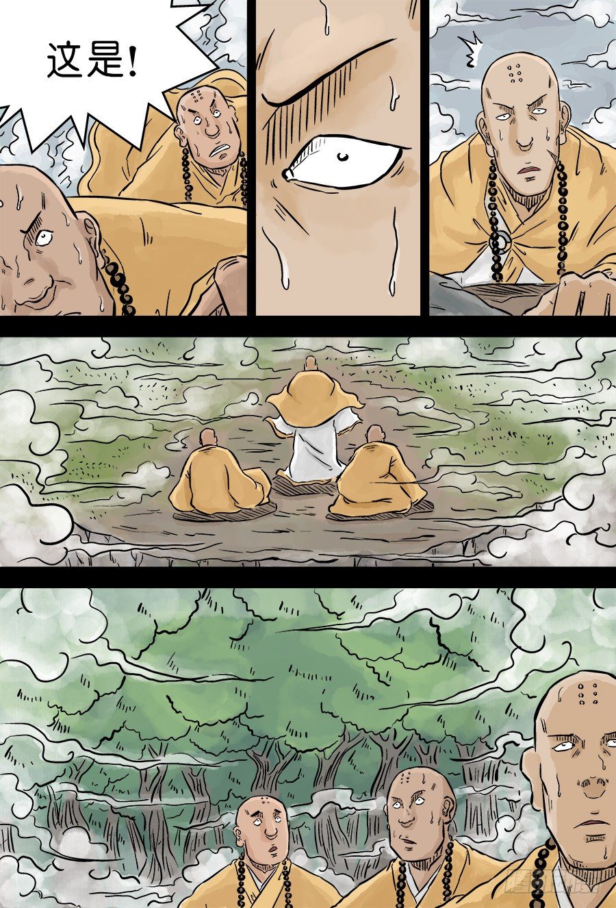 🍼单禺玄言 第三章 欲界四王天一 第10页