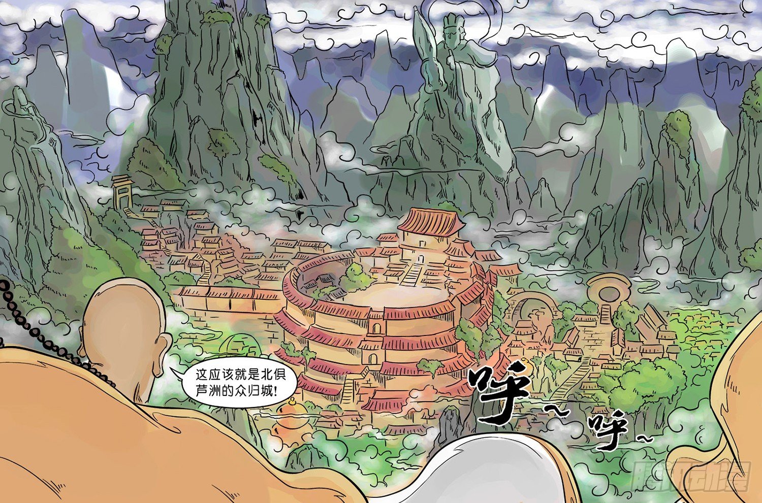 🍼单禺玄言 第三章 欲界四王天三 第3页