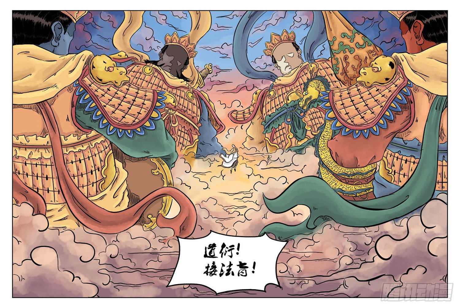 🍼单禺玄言 第三章 欲界四王天 完 第13页