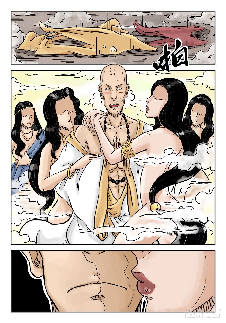 🍼单禺玄言 第三章 欲界忉利天上部 二 第4页