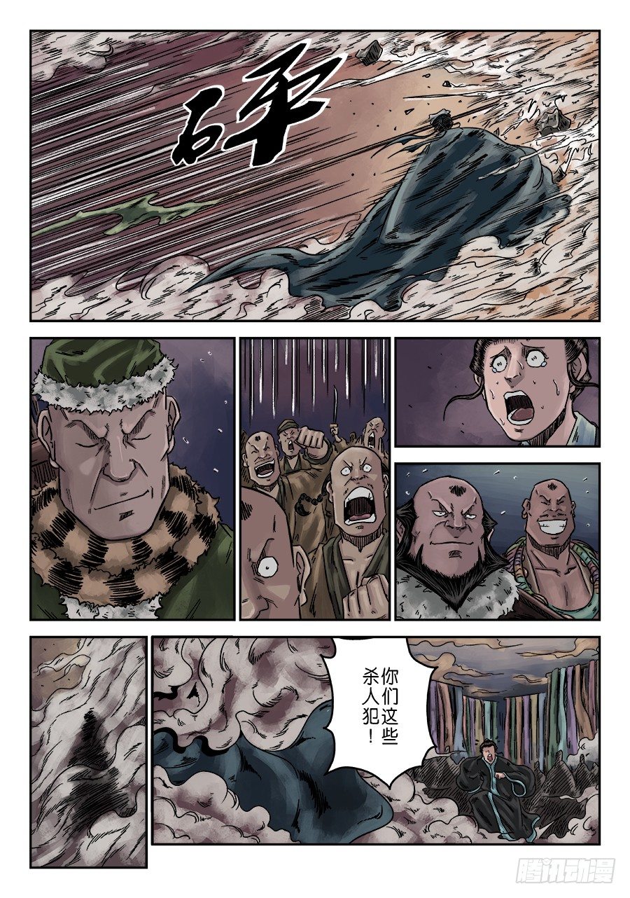 🍼单禺玄言 序章 游戏三昧二 第4页