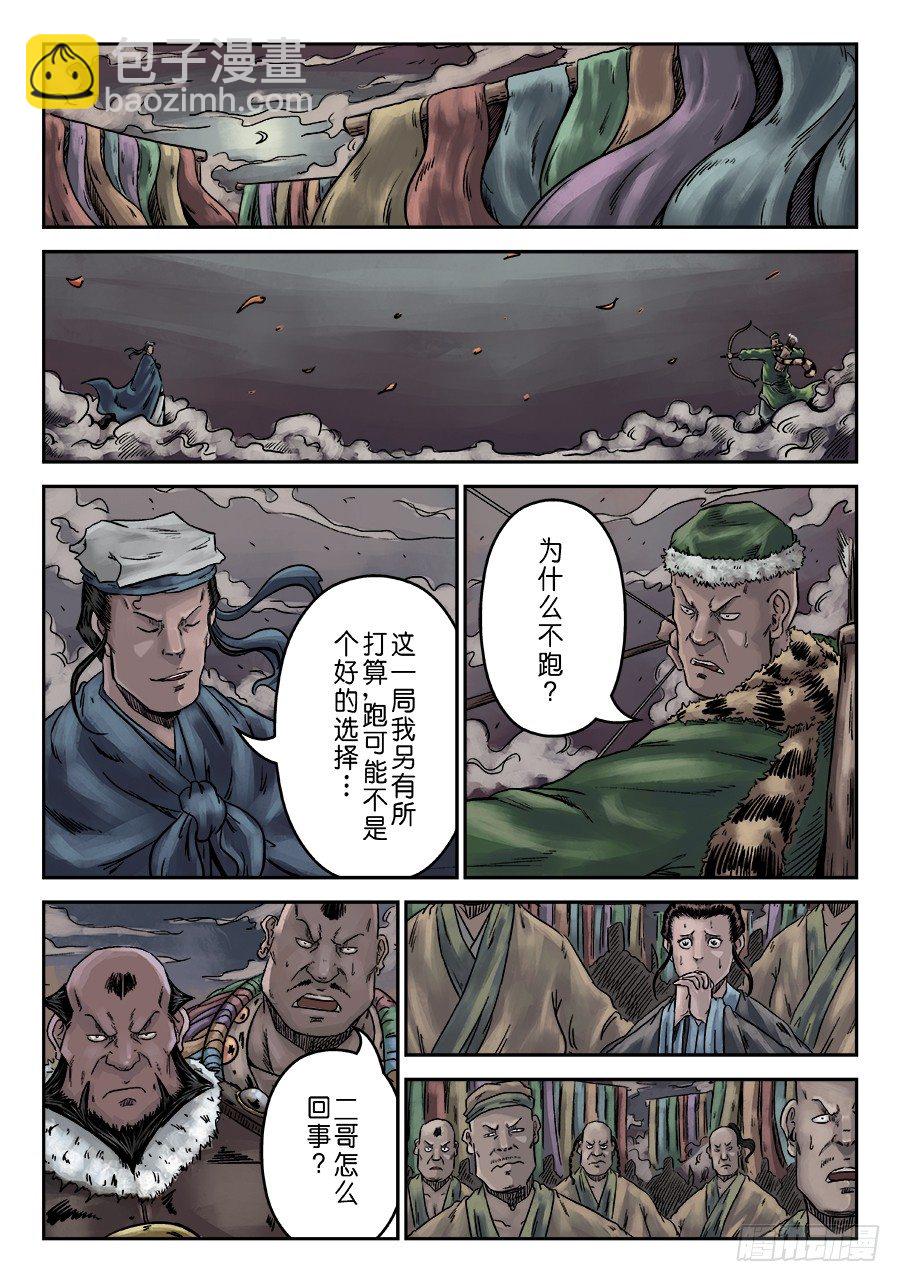 🍼单禺玄言 序章 游戏三昧二 第7页