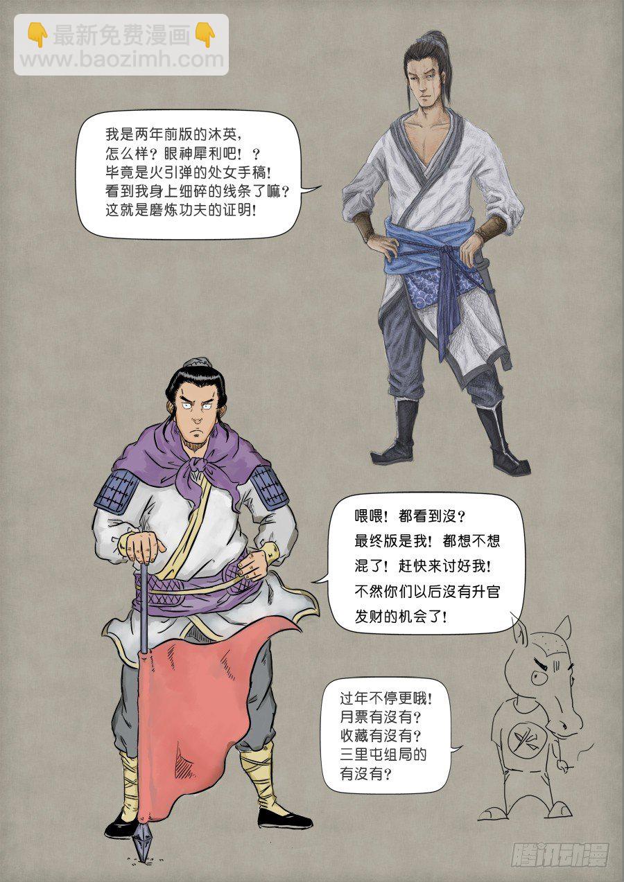 🍼单禺玄言 单欲妄言二 第4页