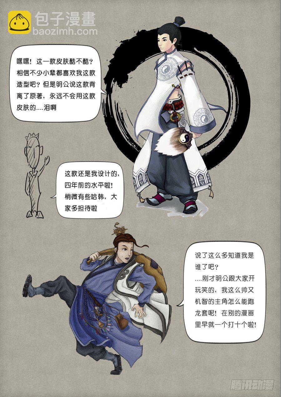 🍼单禺玄言 单欲妄言二 第7页