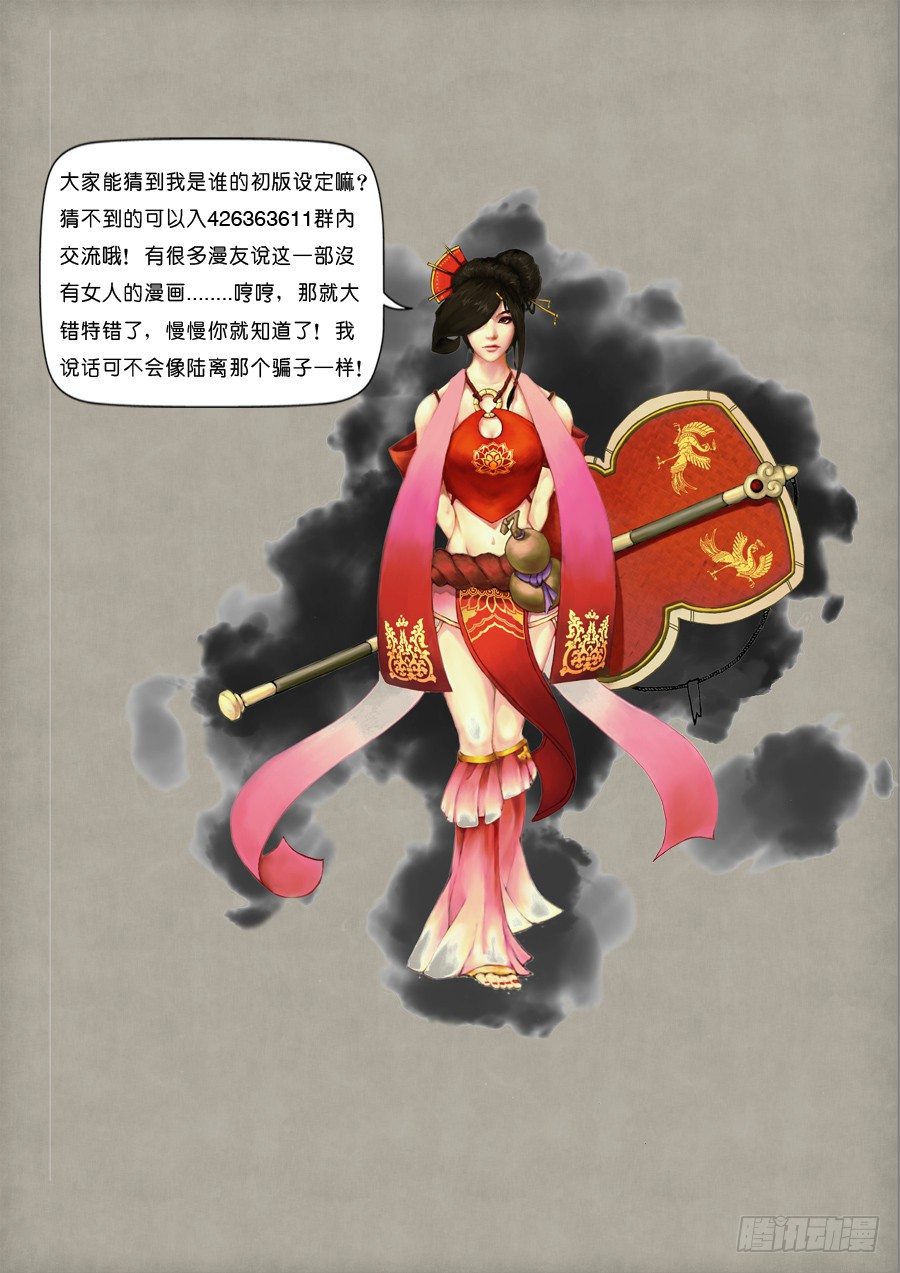 🍼单禺玄言 单欲妄言二 第8页
