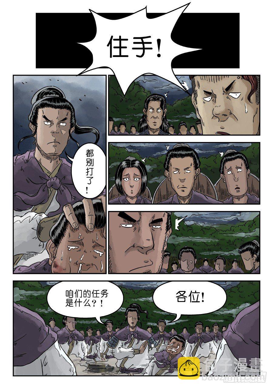 🍼单禺玄言 第四章 狮子峰五 第13页