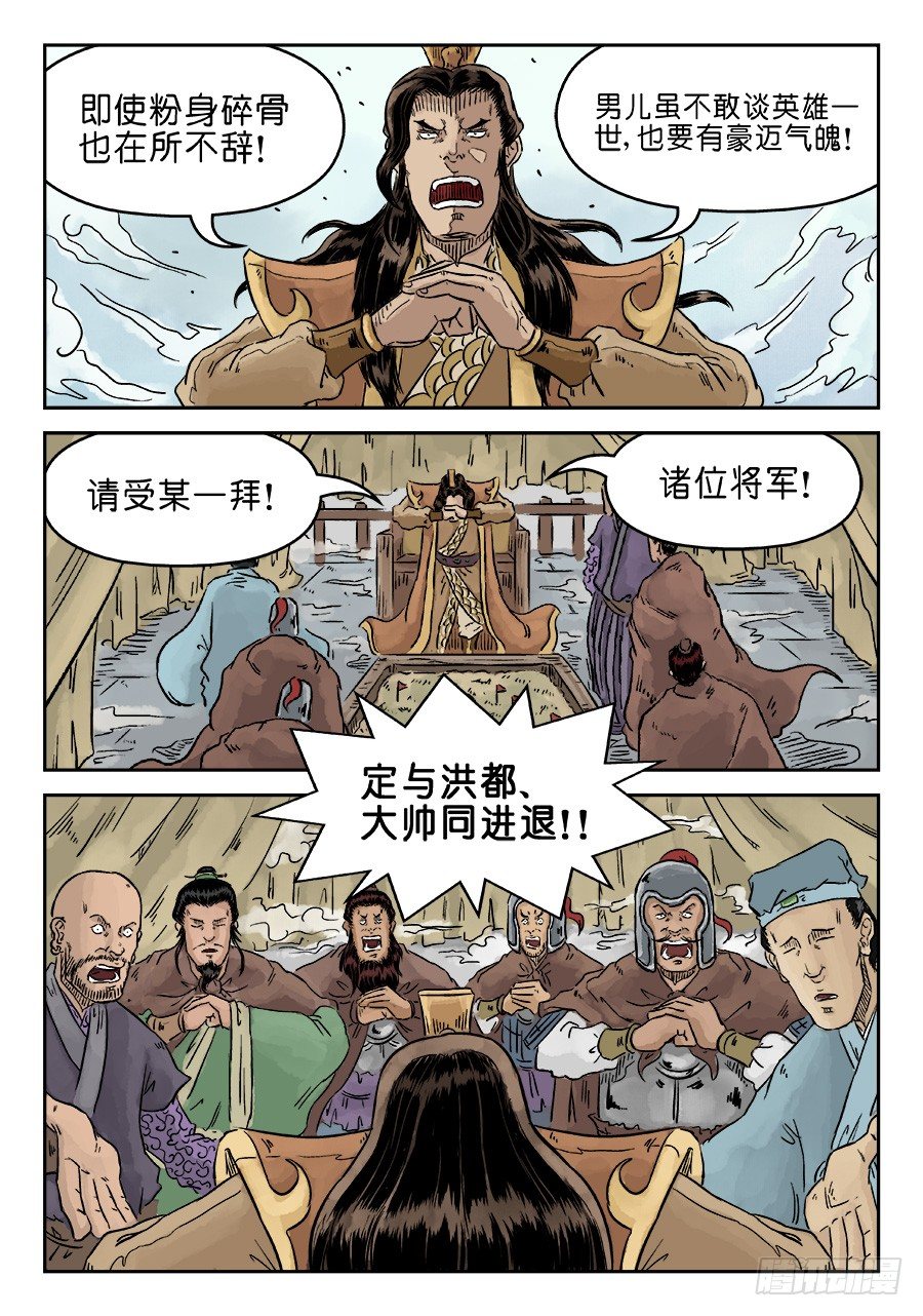 🍼单禺玄言 第四章 兵临城下三 第15页