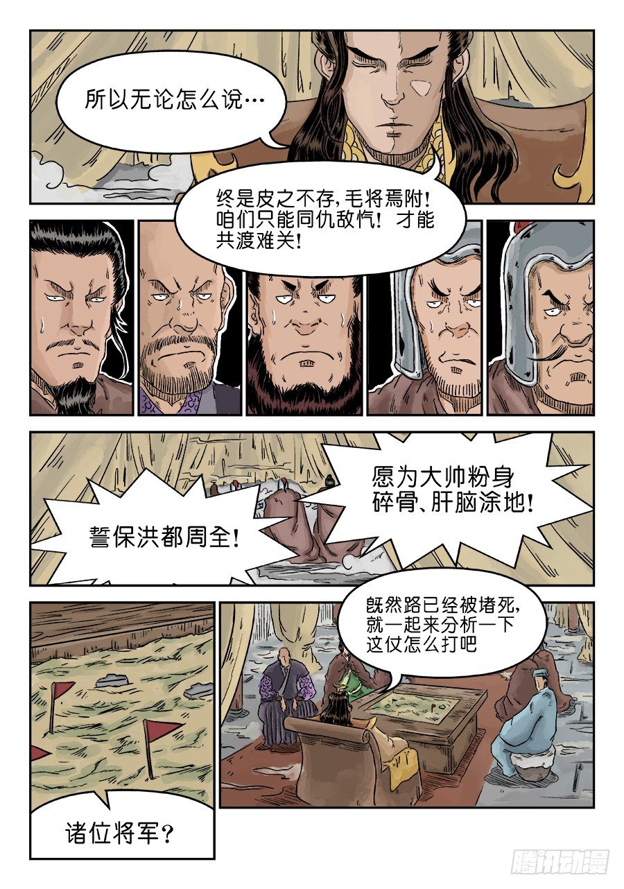 🍼单禺玄言 第四章 兵临城下三 第2页