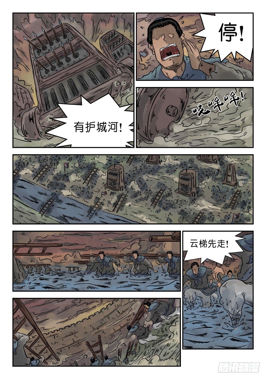 🍼单禺玄言 第四章 小试牛刀一 第11页