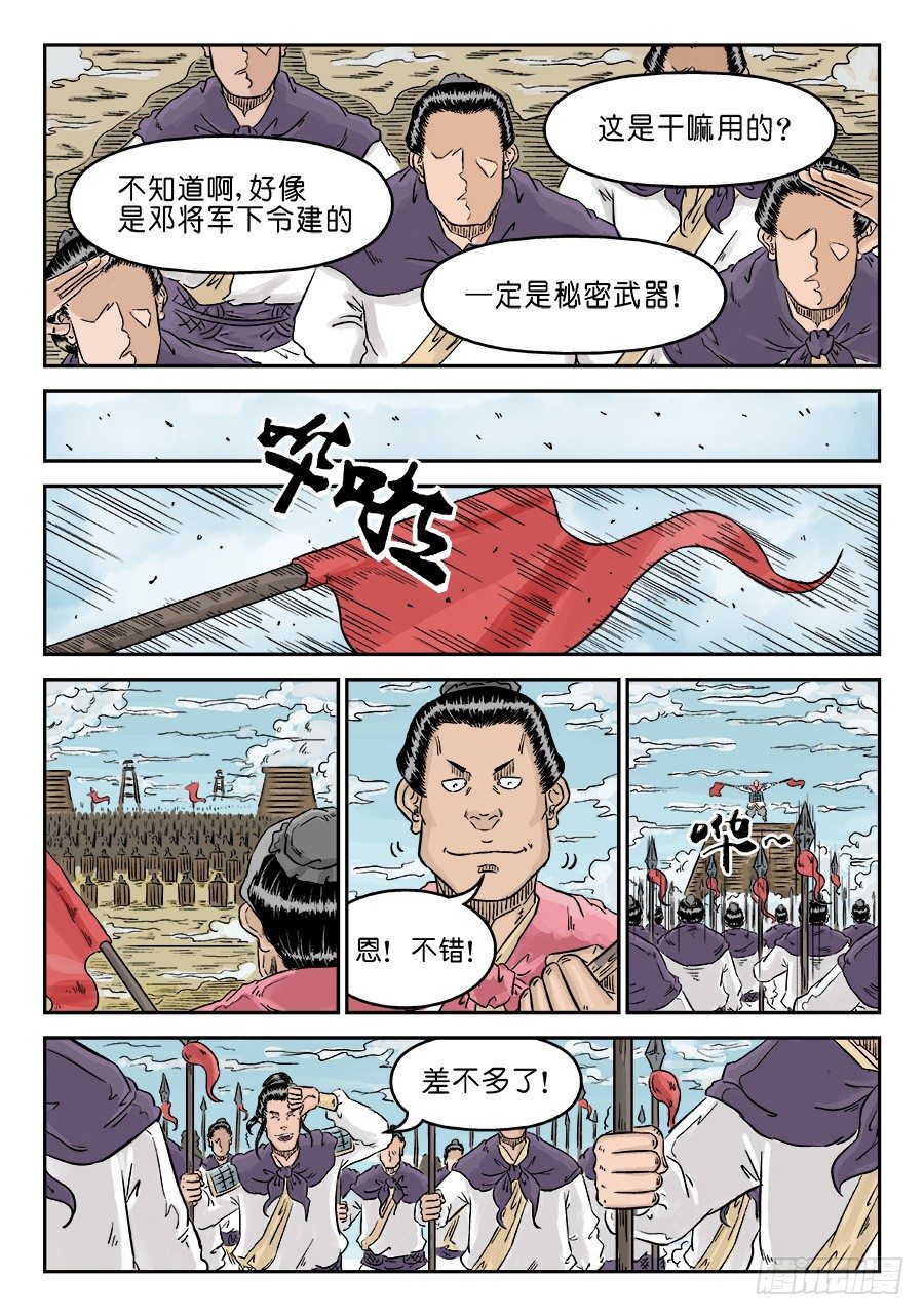 🍼单禺玄言 第四章 小试牛刀一 第7页