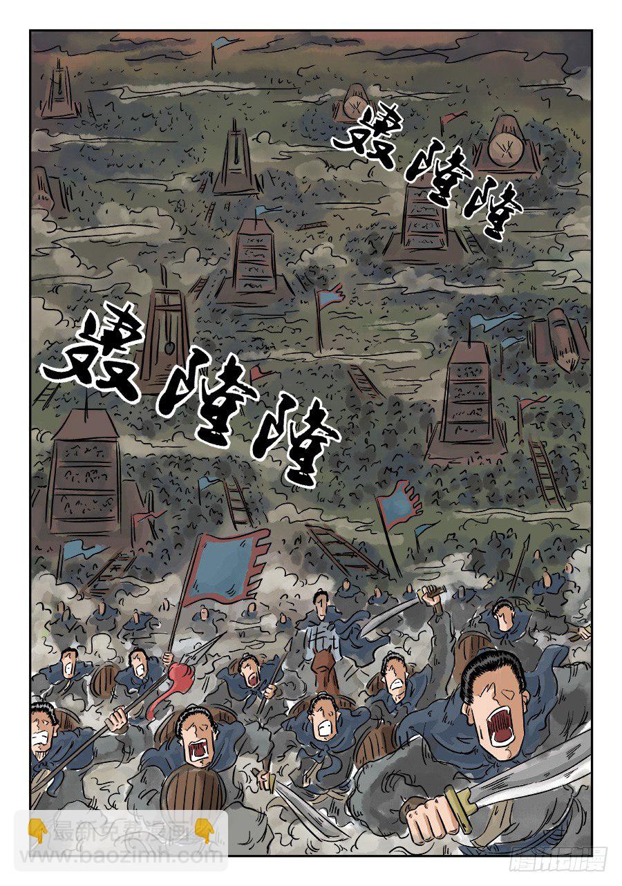 🍼单禺玄言 第四章 小试牛刀一 第9页