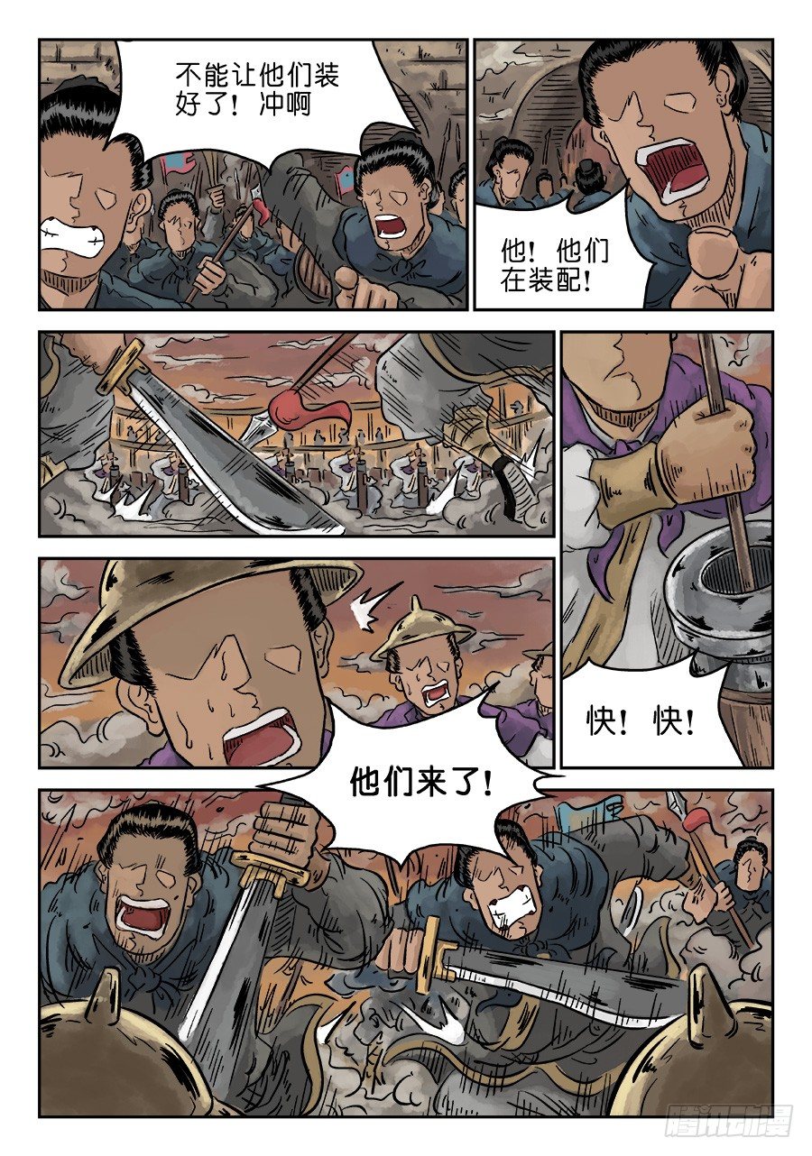 🍼单禺玄言 第四章 小试牛刀三 第12页
