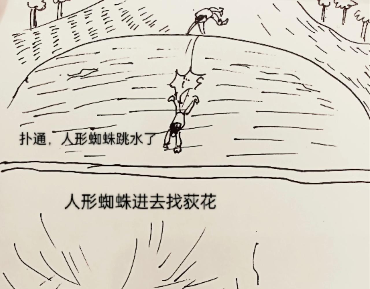 蚁后的生日蛋糕-第14话
