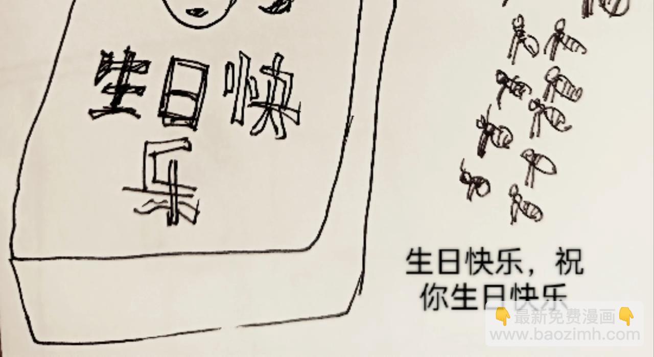 蚁后的生日蛋糕-第14话