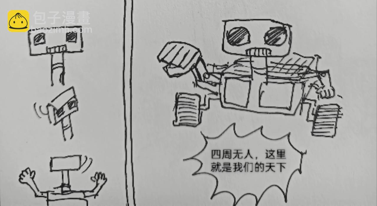 智能机器人登月-第22话